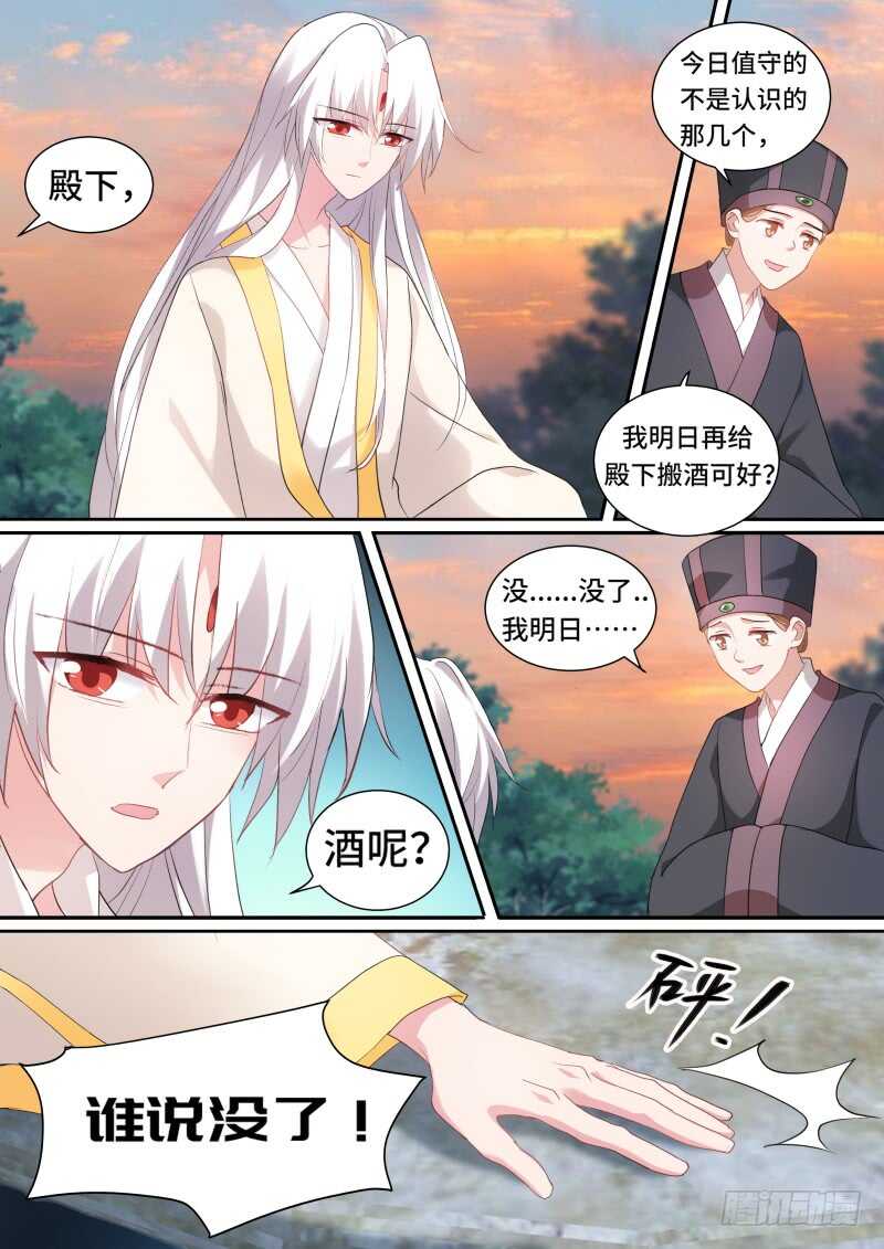 女神制造系统韩漫全集-你能保护她吗？无删减无遮挡章节图片 