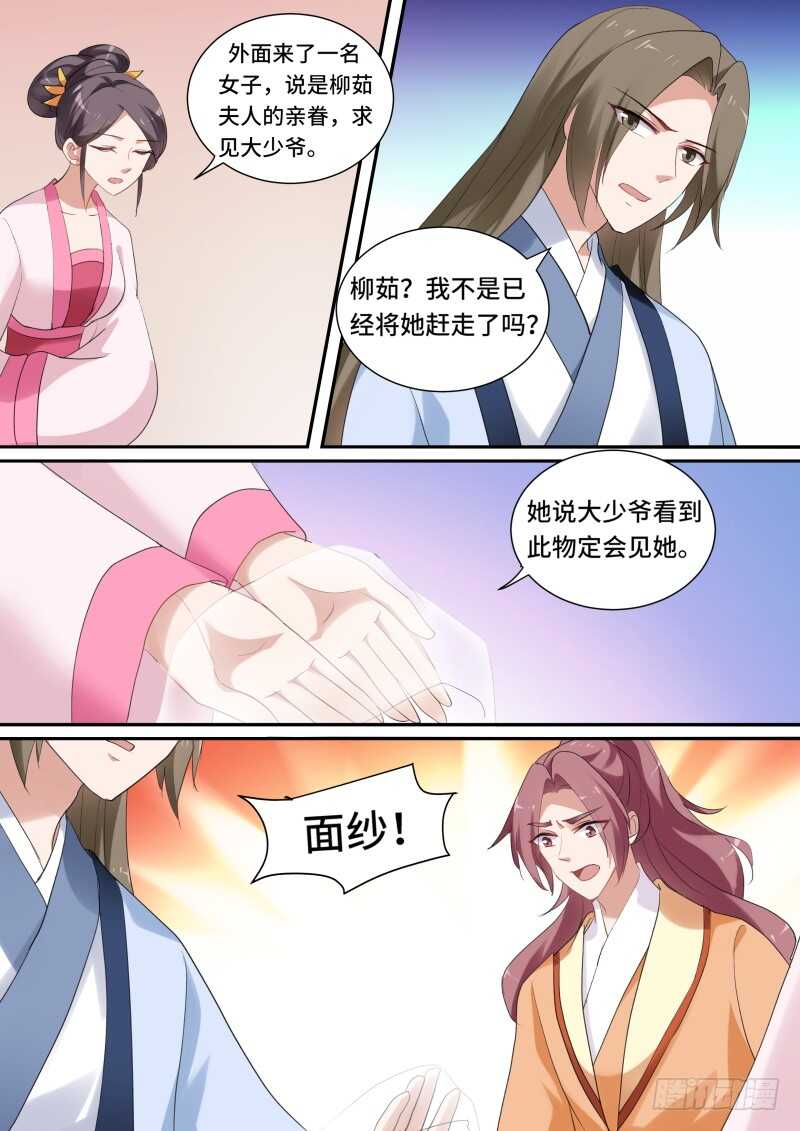 女神制造系统韩漫全集-你能保护她吗？无删减无遮挡章节图片 