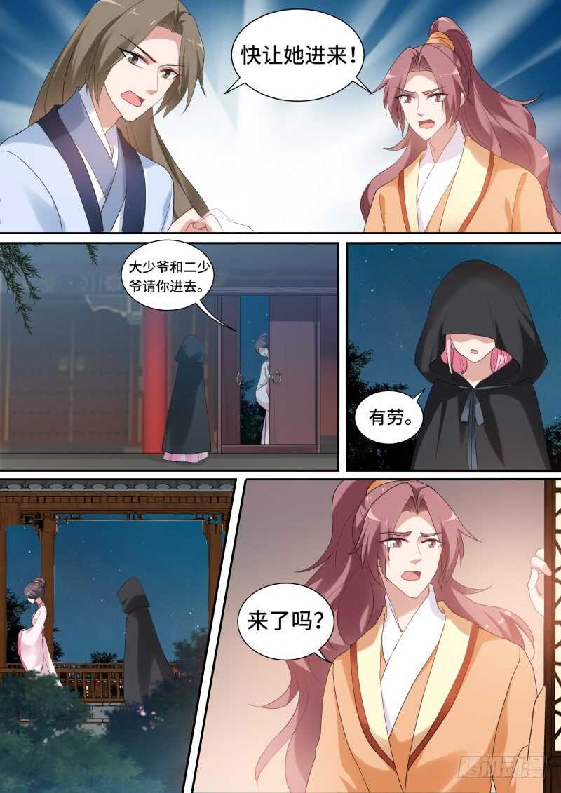 女神制造系统韩漫全集-你能保护她吗？无删减无遮挡章节图片 