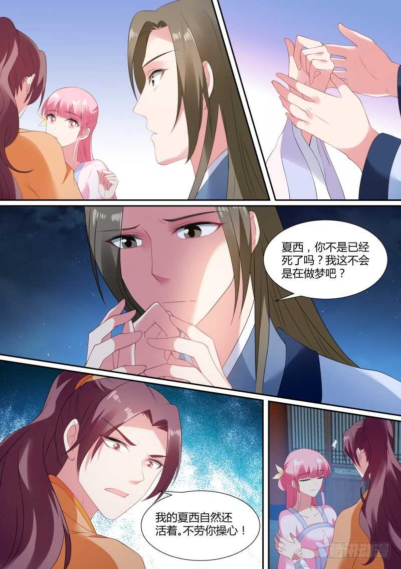 女神制造系统韩漫全集-真的是她！无删减无遮挡章节图片 