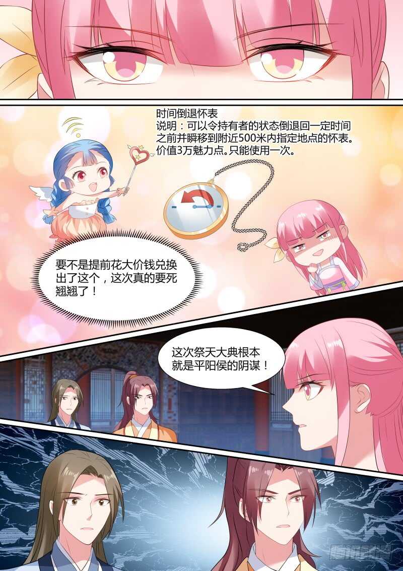 女神制造系统韩漫全集-真的是她！无删减无遮挡章节图片 