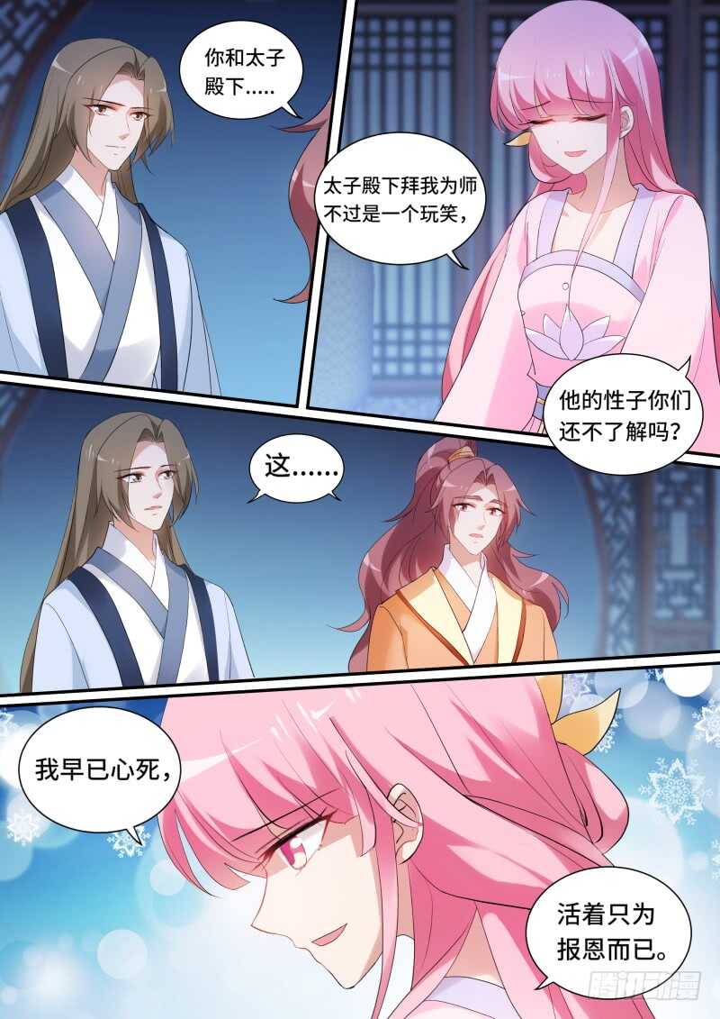 女神制造系统韩漫全集-平阳侯造反！无删减无遮挡章节图片 