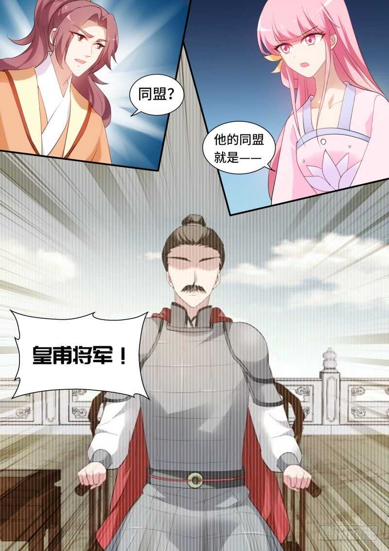 女神制造系统韩漫全集-平阳侯造反！无删减无遮挡章节图片 
