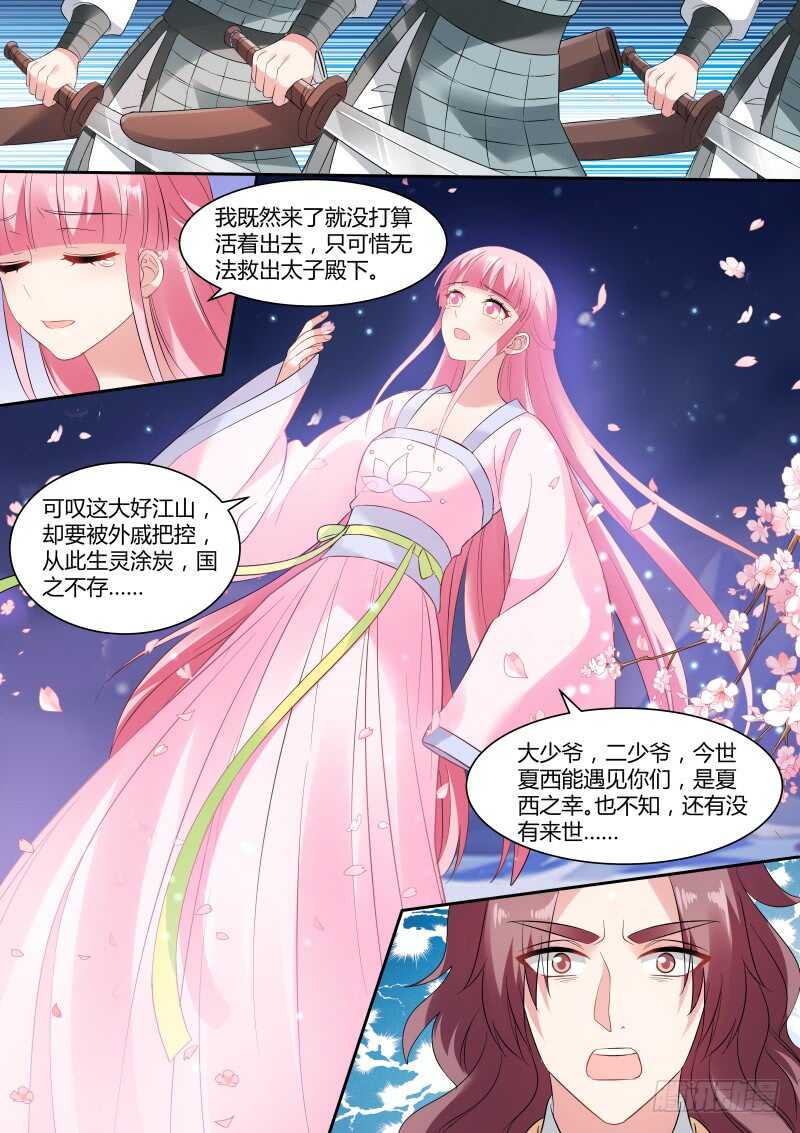 女神制造系统韩漫全集-久违的重逢无删减无遮挡章节图片 
