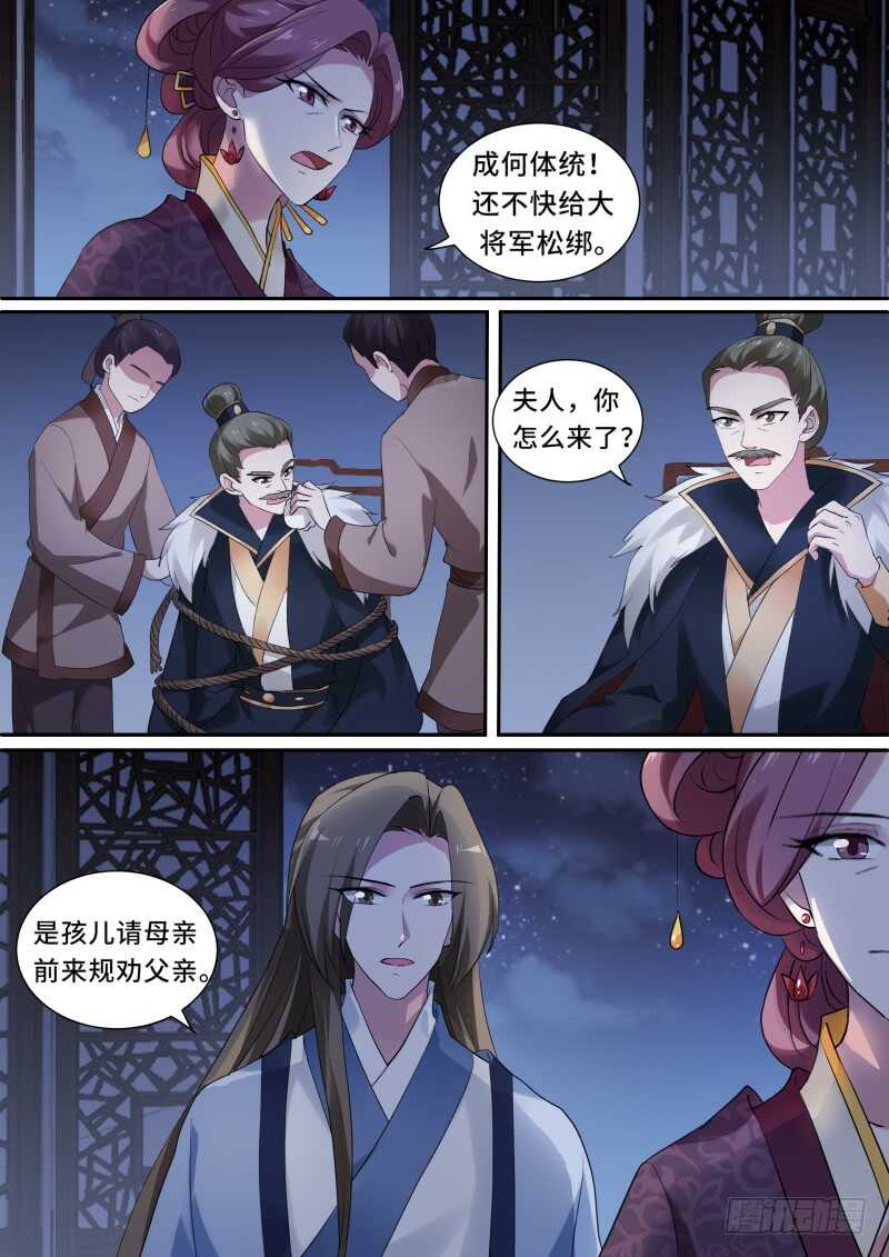 女神制造系统韩漫全集-两个“逆子”无删减无遮挡章节图片 