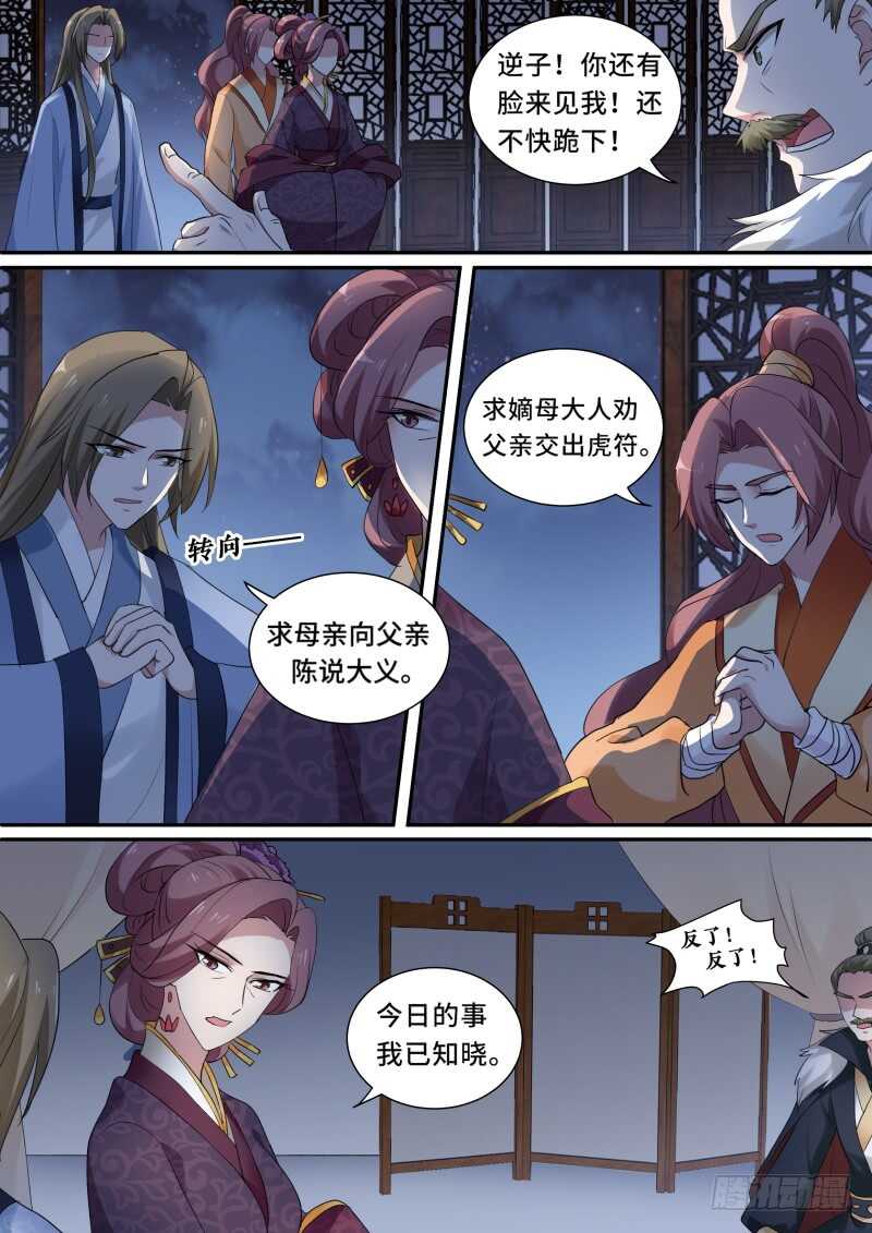 女神制造系统韩漫全集-两个“逆子”无删减无遮挡章节图片 