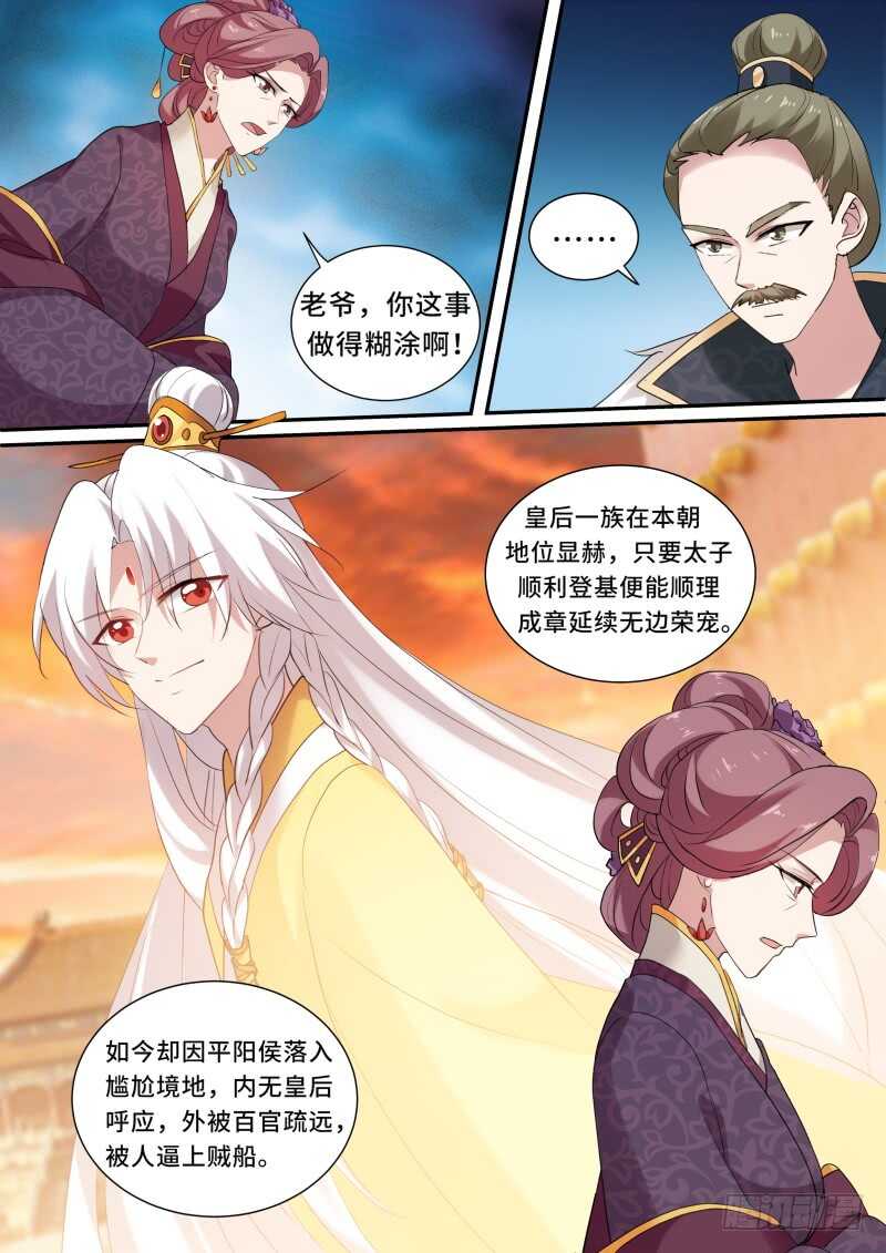 女神制造系统韩漫全集-两个“逆子”无删减无遮挡章节图片 