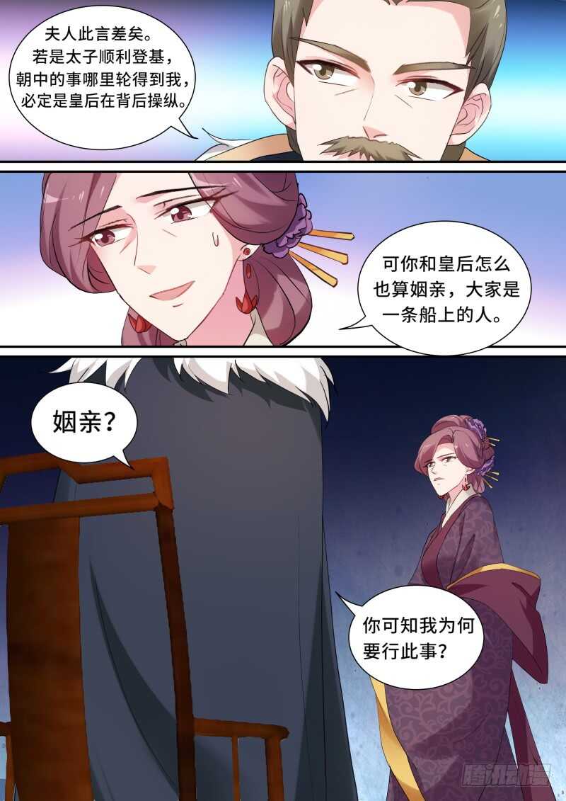女神制造系统韩漫全集-两个“逆子”无删减无遮挡章节图片 