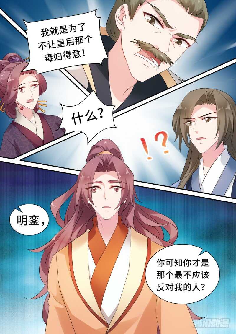 女神制造系统韩漫全集-两个“逆子”无删减无遮挡章节图片 