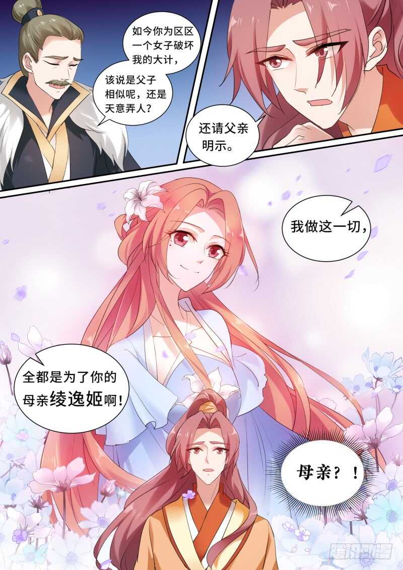 女神制造系统韩漫全集-两个“逆子”无删减无遮挡章节图片 
