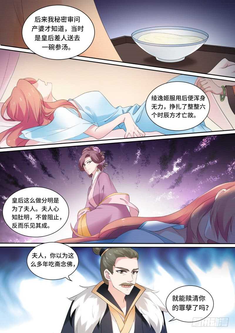 女神制造系统韩漫全集-皇甫家聚齐无删减无遮挡章节图片 