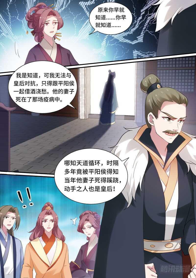 女神制造系统韩漫全集-皇甫家聚齐无删减无遮挡章节图片 