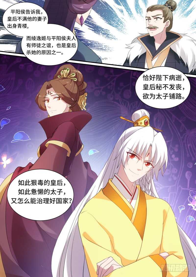 女神制造系统韩漫全集-皇甫家聚齐无删减无遮挡章节图片 