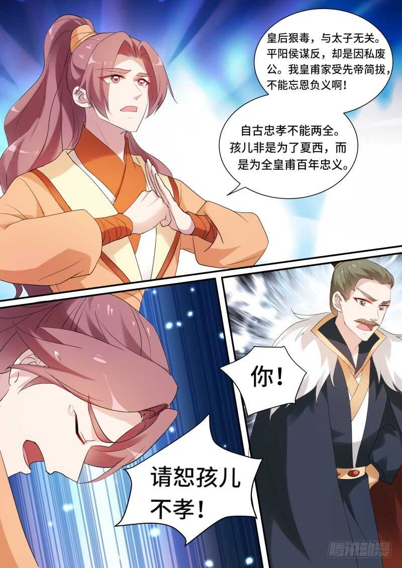 女神制造系统韩漫全集-皇甫家聚齐无删减无遮挡章节图片 