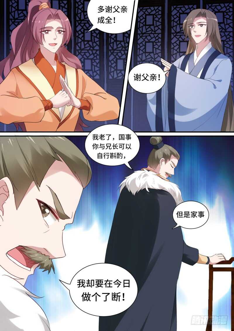 女神制造系统韩漫全集-皇甫家聚齐无删减无遮挡章节图片 