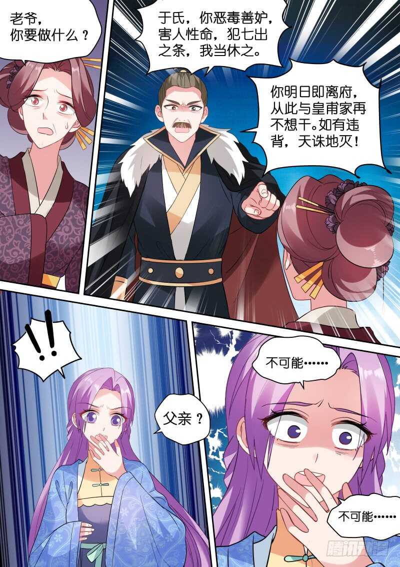 女神制造系统韩漫全集-这老头，难搞！无删减无遮挡章节图片 