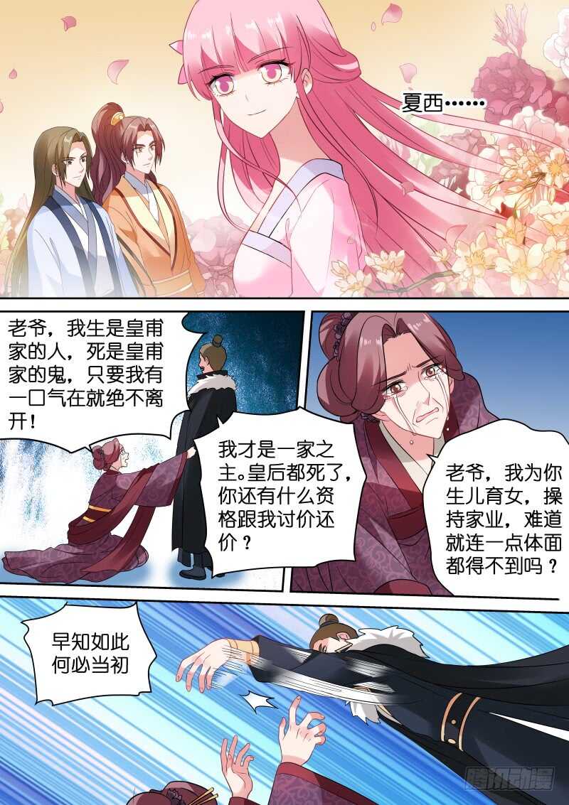 女神制造系统韩漫全集-这老头，难搞！无删减无遮挡章节图片 