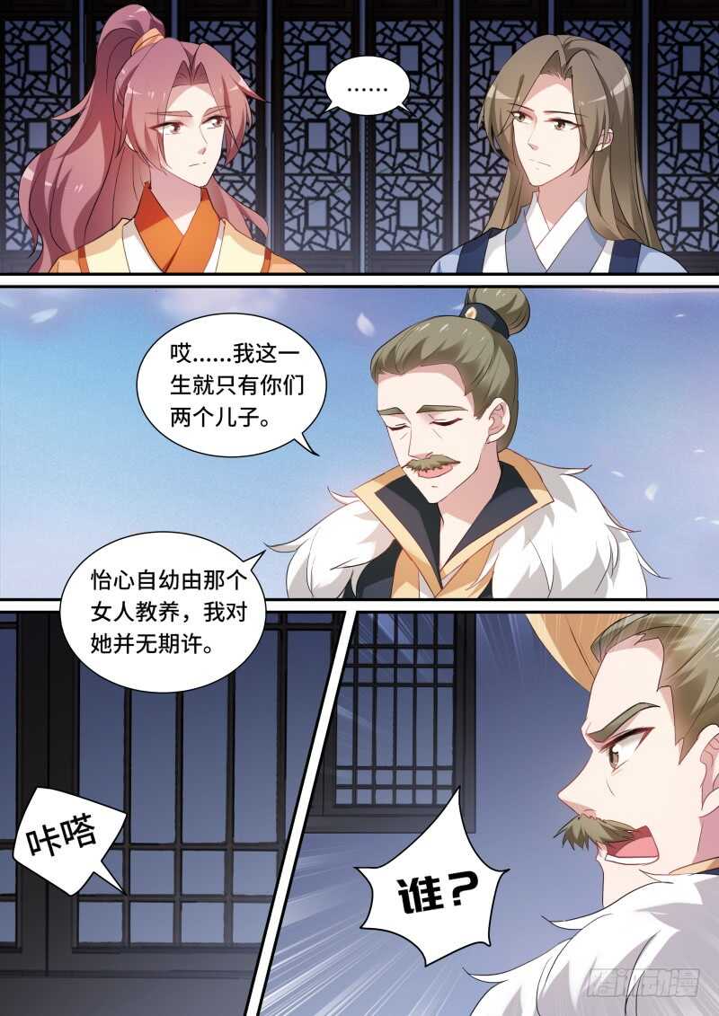女神制造系统韩漫全集-绫逸姬之死无删减无遮挡章节图片 