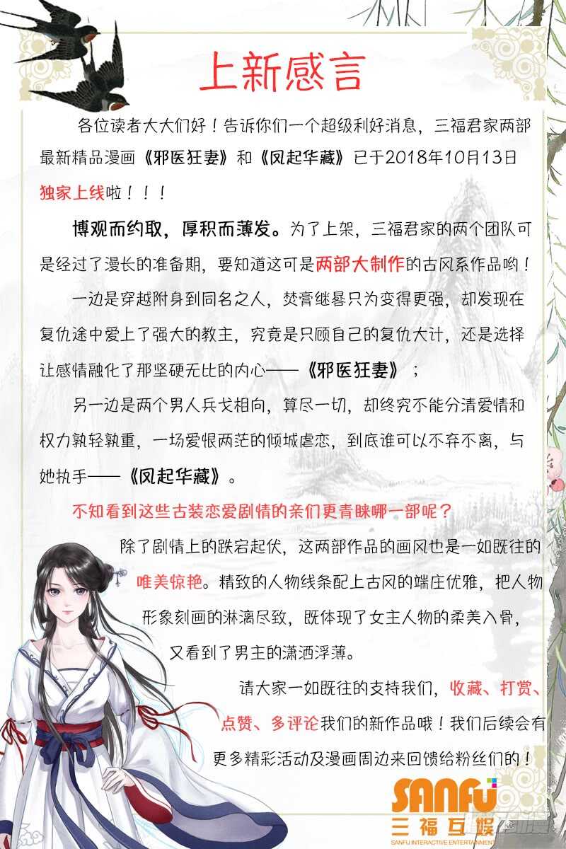 女神制造系统韩漫全集-绫逸姬之死无删减无遮挡章节图片 