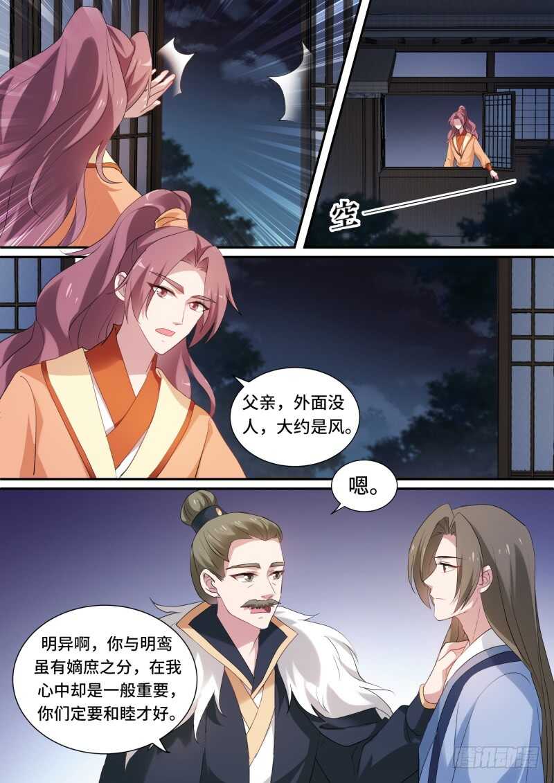 女神制造系统韩漫全集-绫逸姬之死无删减无遮挡章节图片 