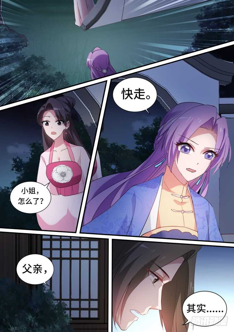 女神制造系统韩漫全集-绫逸姬之死无删减无遮挡章节图片 