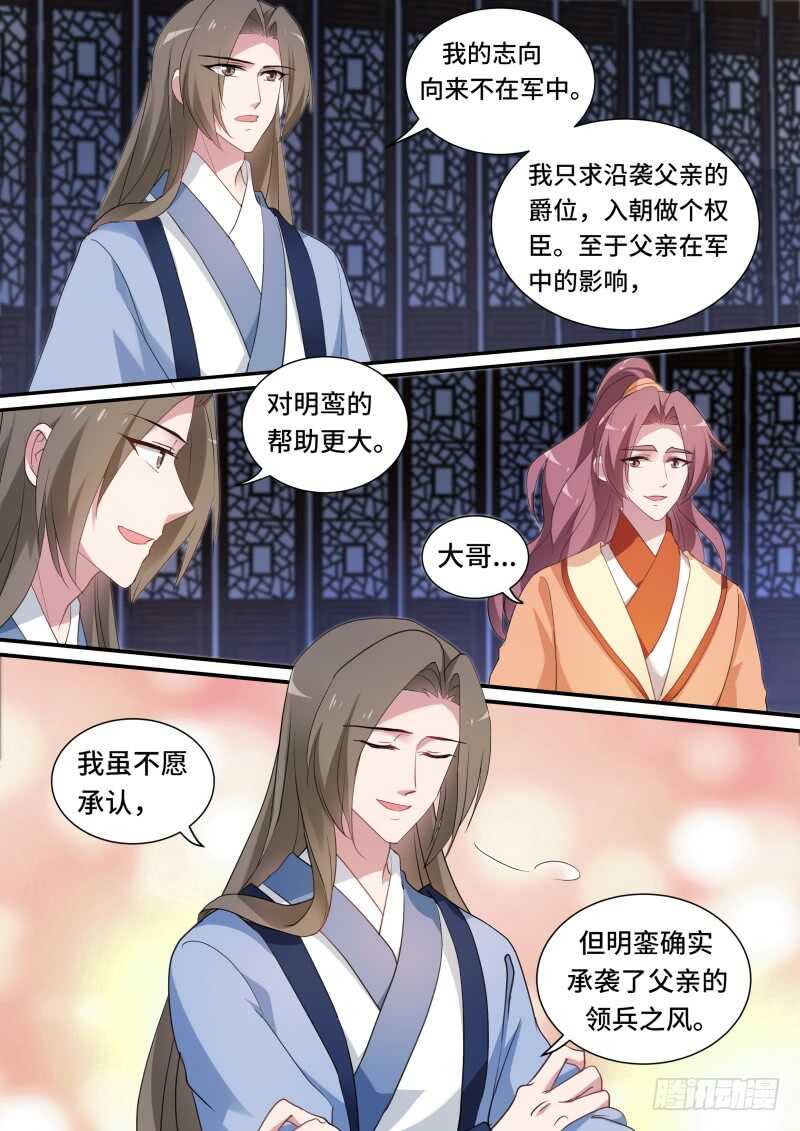 女神制造系统韩漫全集-绫逸姬之死无删减无遮挡章节图片 