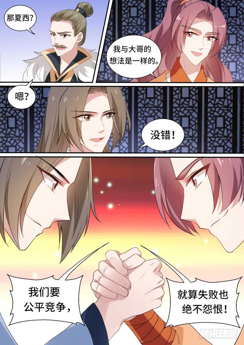 女神制造系统韩漫全集-绫逸姬之死无删减无遮挡章节图片 