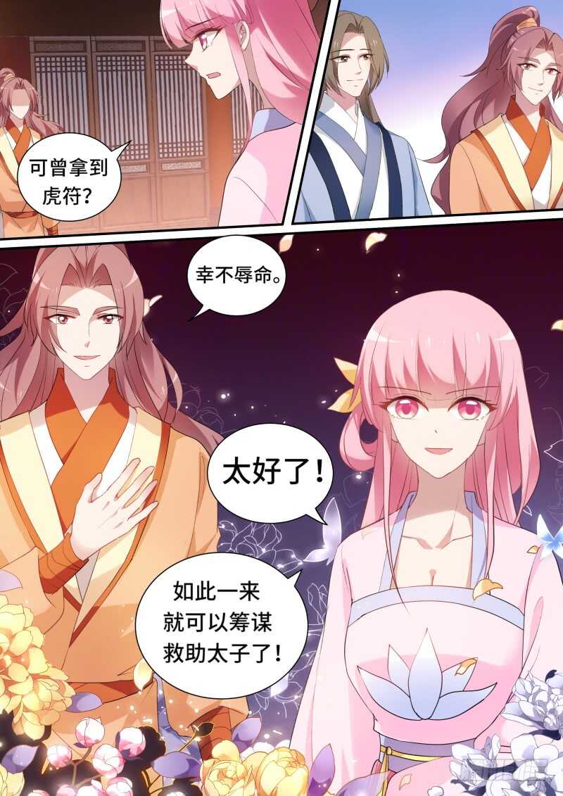 女神制造系统韩漫全集-绫逸姬之死无删减无遮挡章节图片 