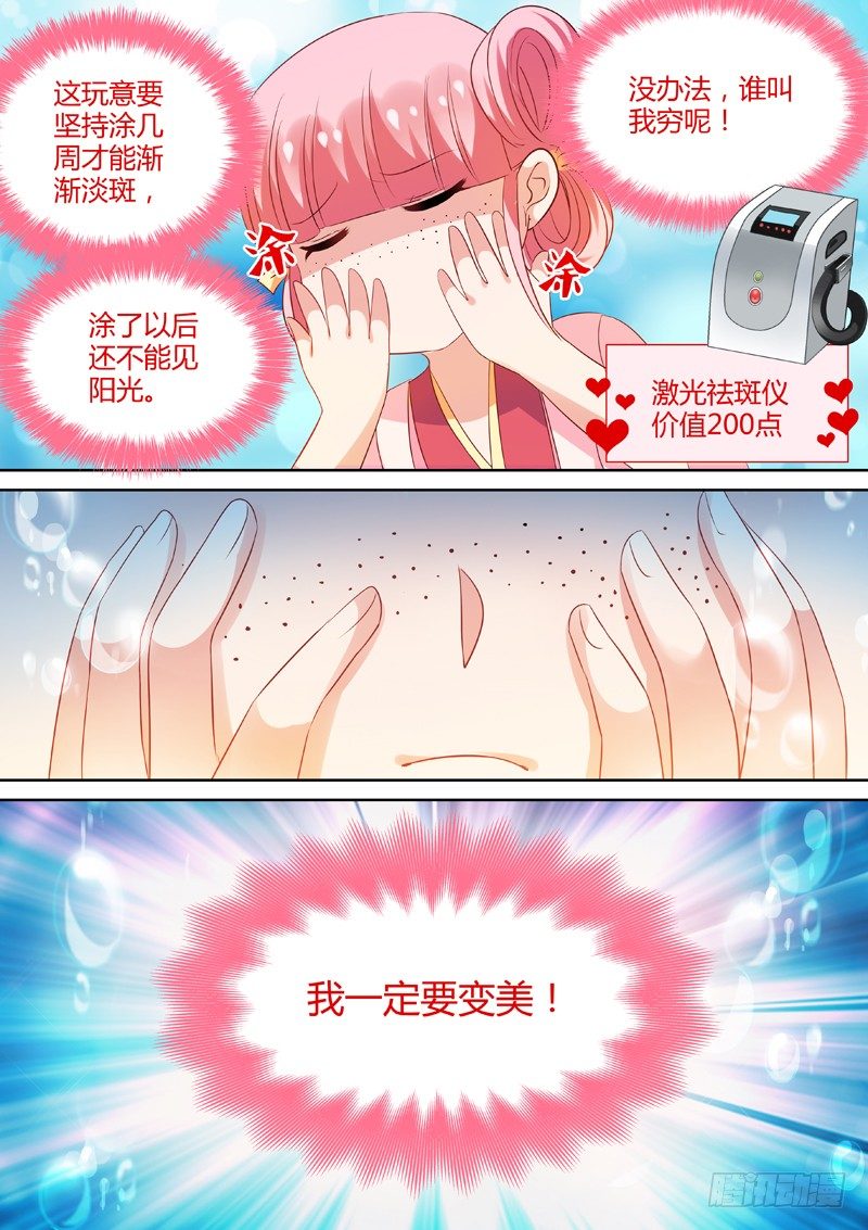女神制造系统韩漫全集-全新容貌无删减无遮挡章节图片 