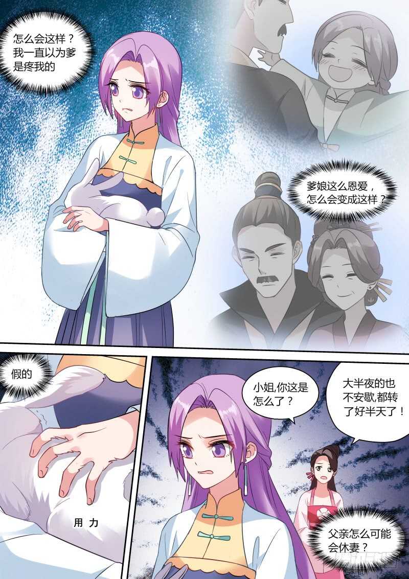 女神制造系统韩漫全集-做个了断吧！无删减无遮挡章节图片 