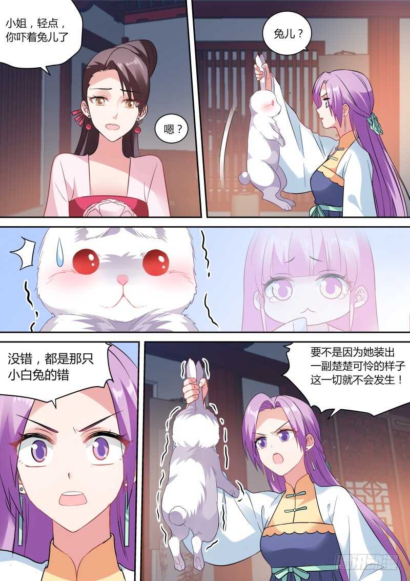 女神制造系统韩漫全集-做个了断吧！无删减无遮挡章节图片 