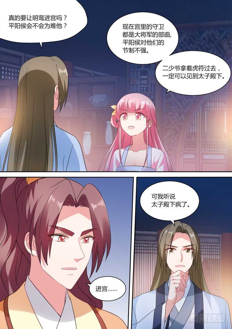 女神制造系统韩漫全集-做个了断吧！无删减无遮挡章节图片 
