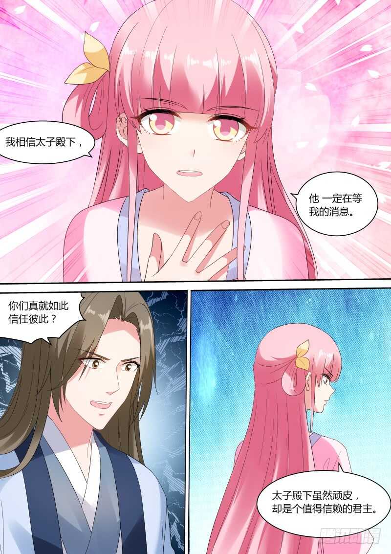 女神制造系统韩漫全集-做个了断吧！无删减无遮挡章节图片 