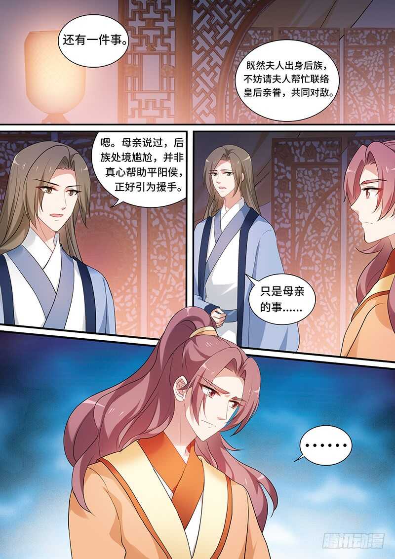 女神制造系统韩漫全集-休妻！无删减无遮挡章节图片 
