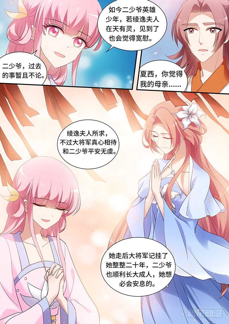 女神制造系统韩漫全集-休妻！无删减无遮挡章节图片 