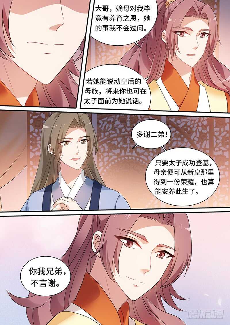 女神制造系统韩漫全集-休妻！无删减无遮挡章节图片 