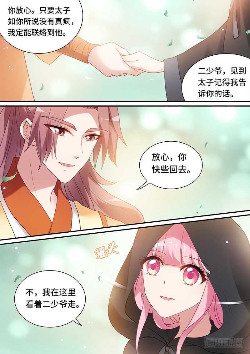 女神制造系统韩漫全集-休妻！无删减无遮挡章节图片 