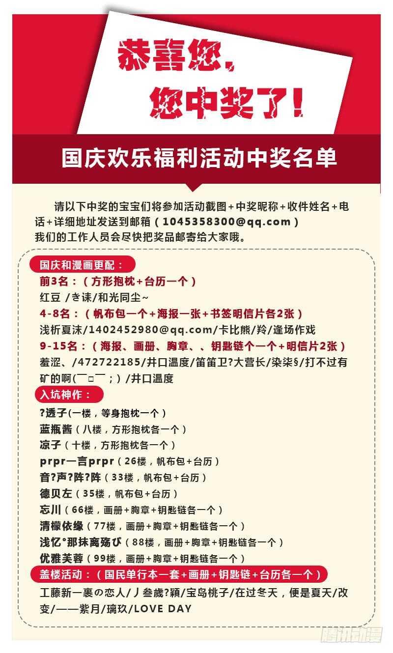 女神制造系统韩漫全集-公平竞争夏西！无删减无遮挡章节图片 