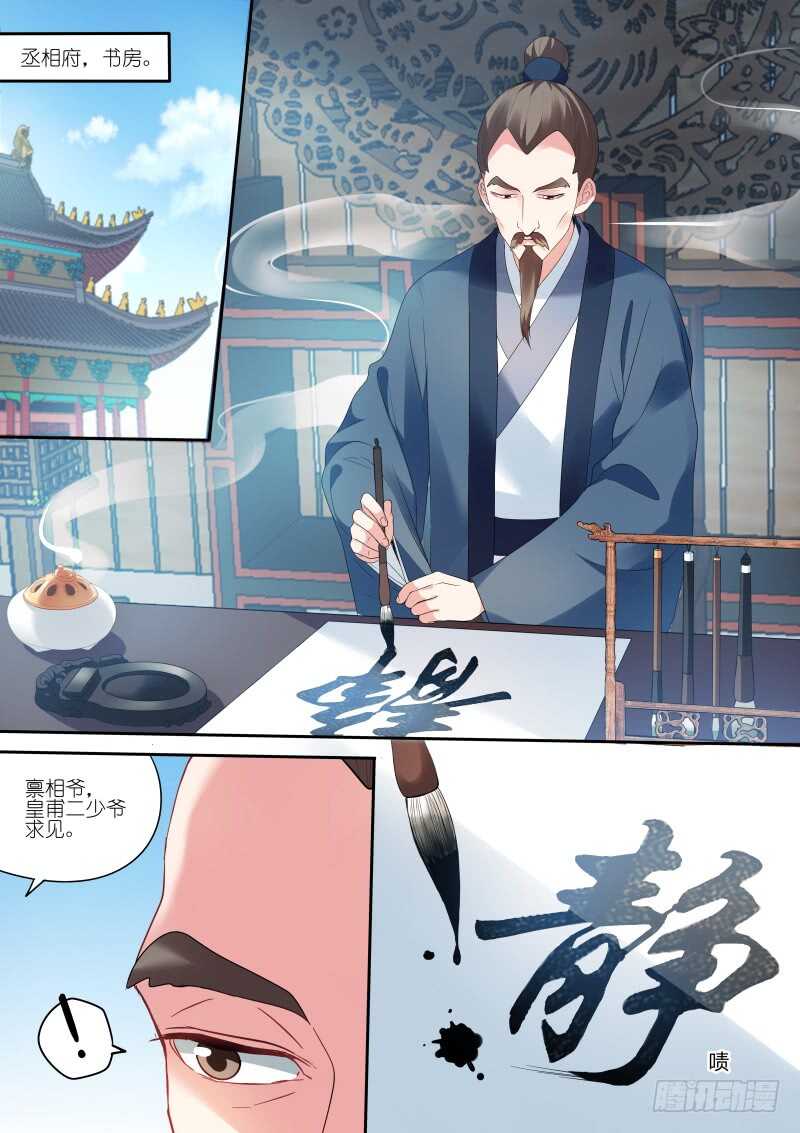 女神制造系统韩漫全集-拯救太子无删减无遮挡章节图片 