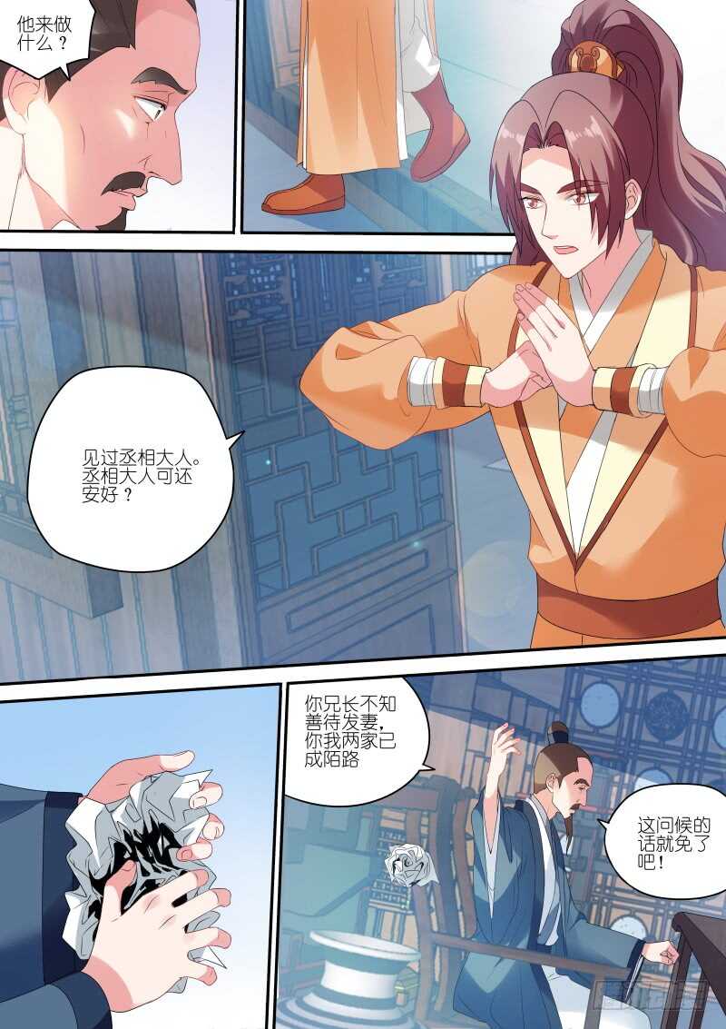 女神制造系统韩漫全集-拯救太子无删减无遮挡章节图片 