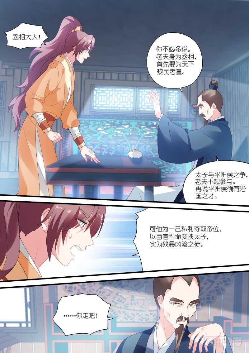 女神制造系统韩漫全集-拯救太子无删减无遮挡章节图片 
