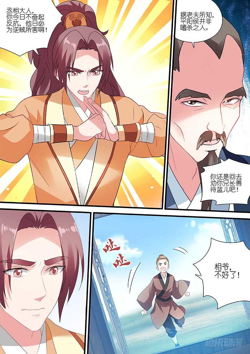 女神制造系统韩漫全集-拯救太子无删减无遮挡章节图片 