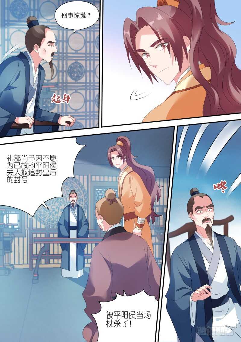 女神制造系统韩漫全集-拯救太子无删减无遮挡章节图片 
