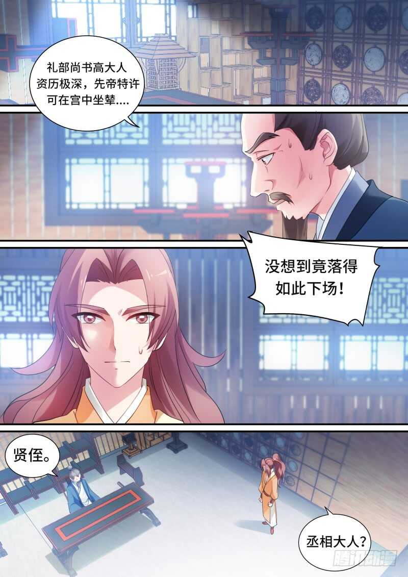 女神制造系统韩漫全集-她一定对你很失望！无删减无遮挡章节图片 
