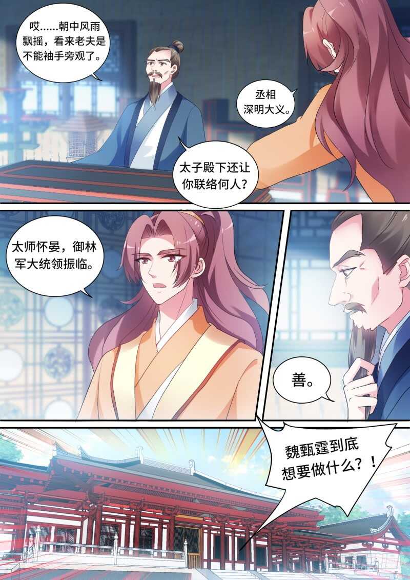 女神制造系统韩漫全集-她一定对你很失望！无删减无遮挡章节图片 