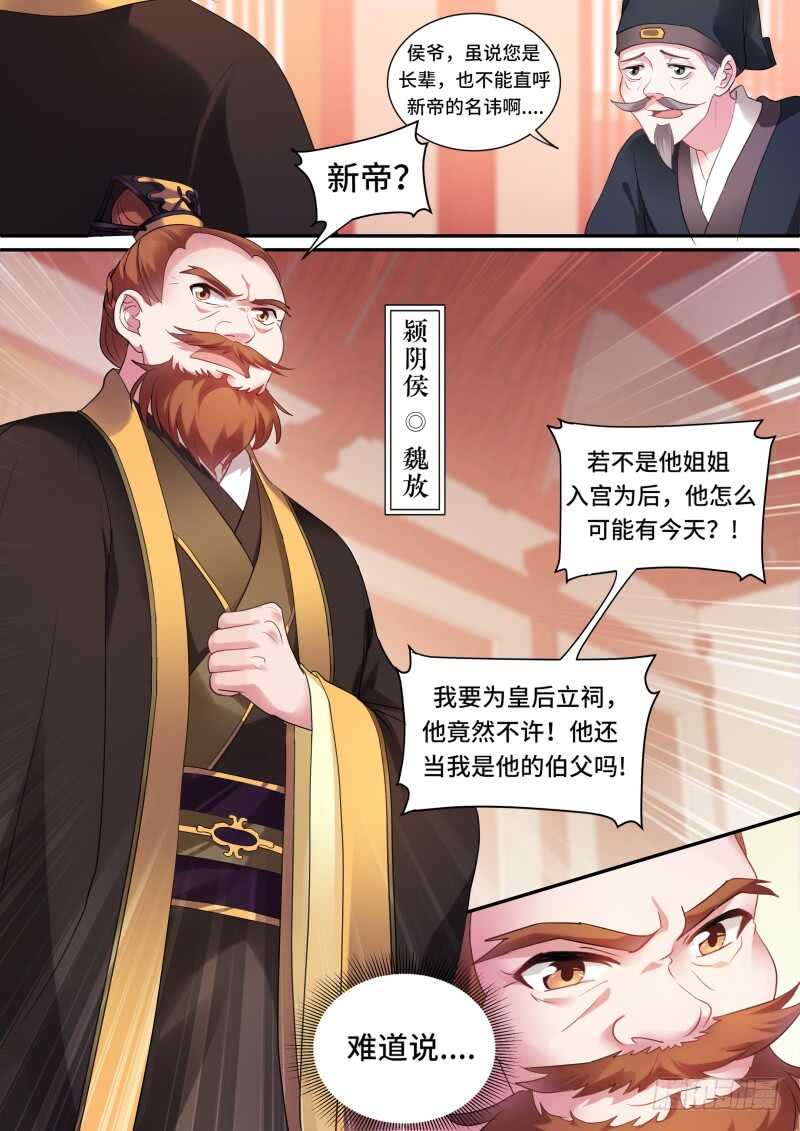 女神制造系统韩漫全集-她一定对你很失望！无删减无遮挡章节图片 