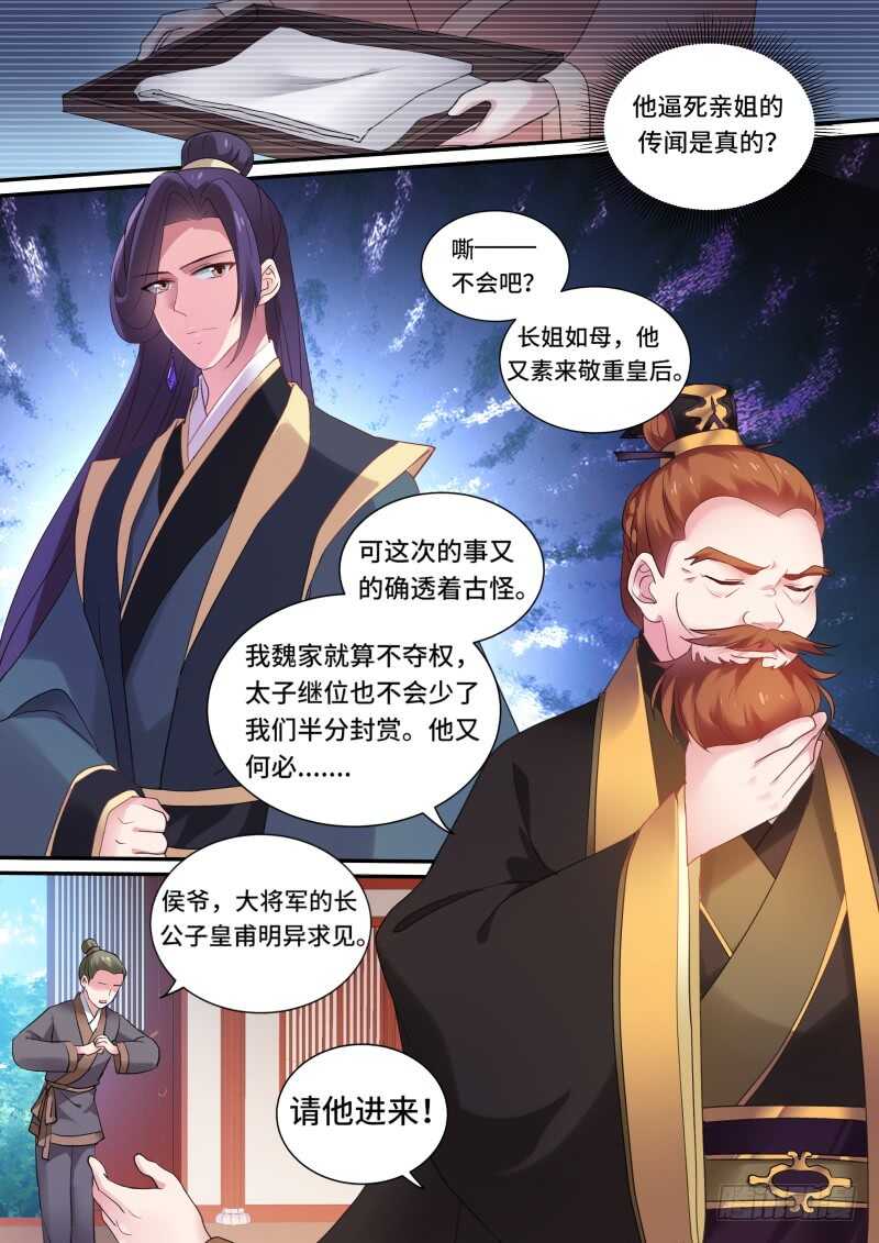 女神制造系统韩漫全集-她一定对你很失望！无删减无遮挡章节图片 