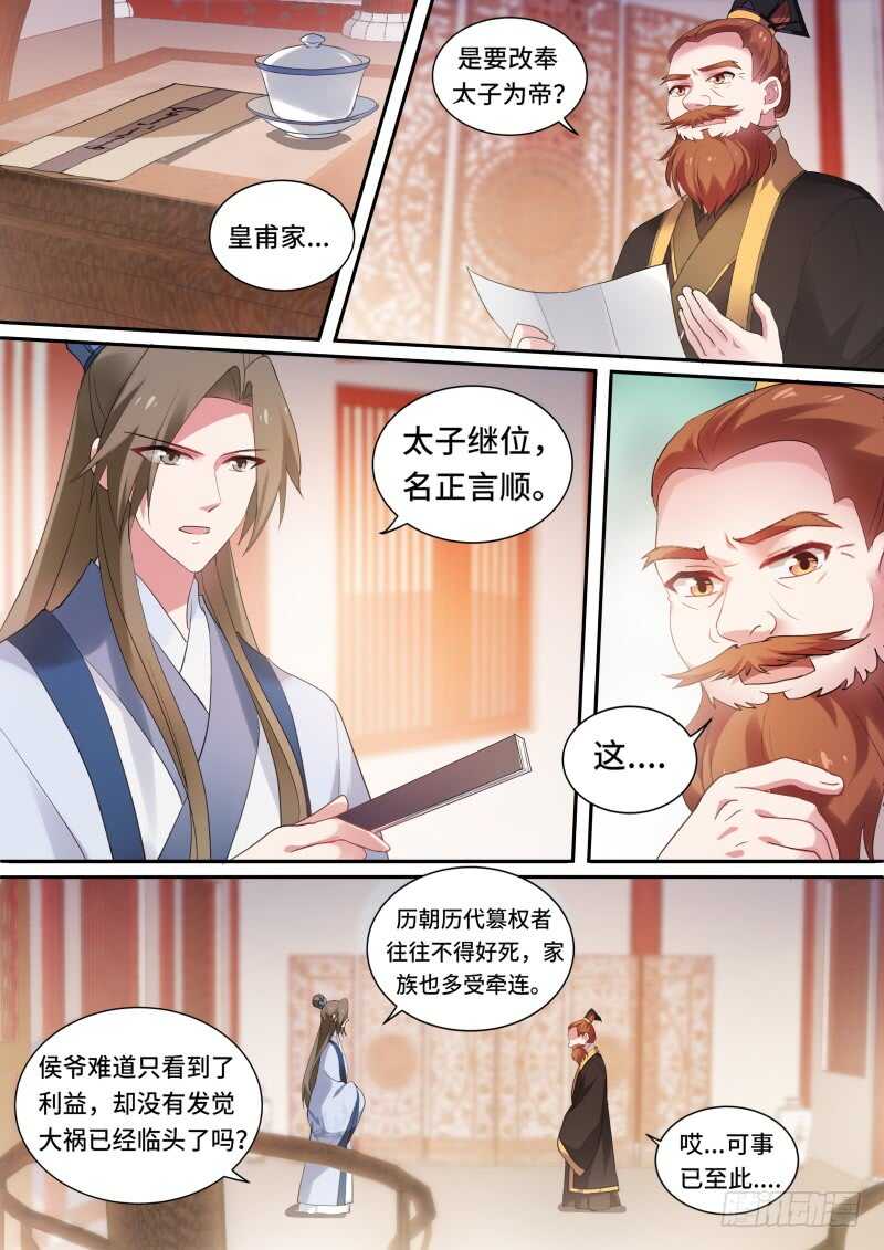 女神制造系统韩漫全集-她一定对你很失望！无删减无遮挡章节图片 
