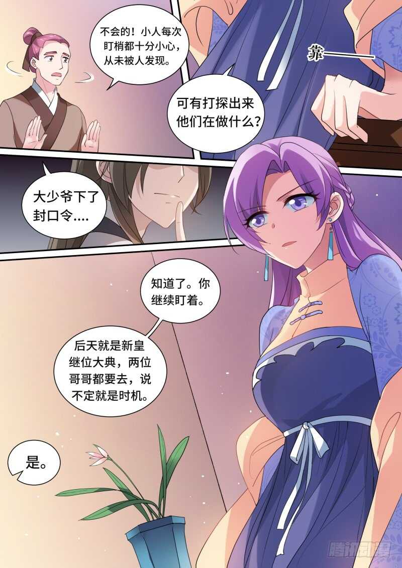 女神制造系统韩漫全集-兄弟的游说无删减无遮挡章节图片 
