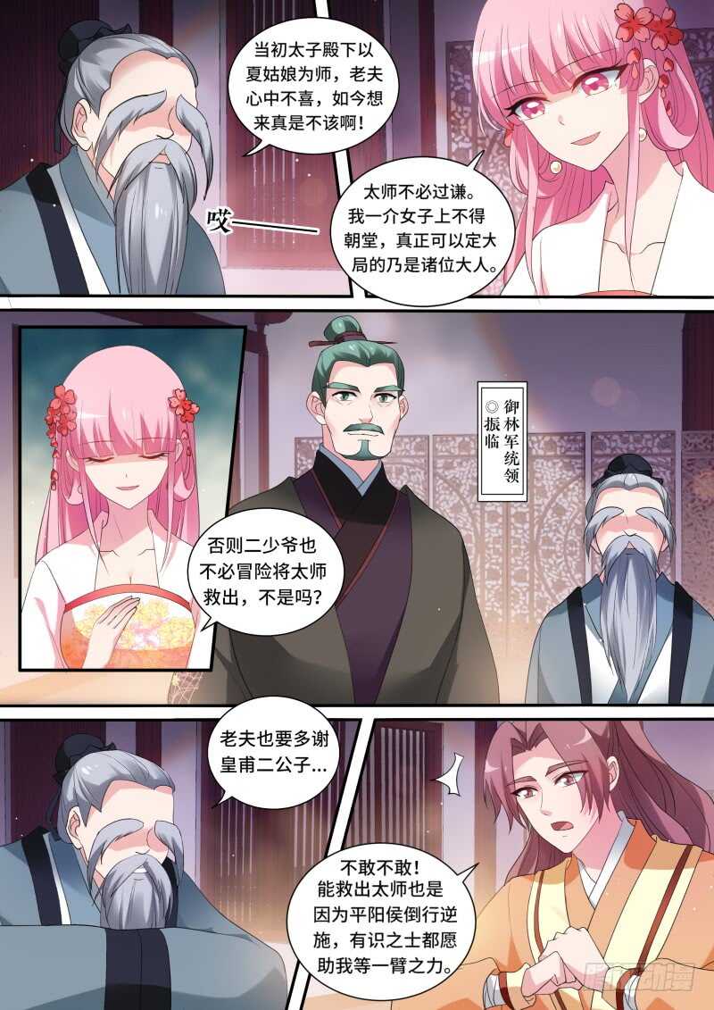女神制造系统韩漫全集-兄弟的游说无删减无遮挡章节图片 